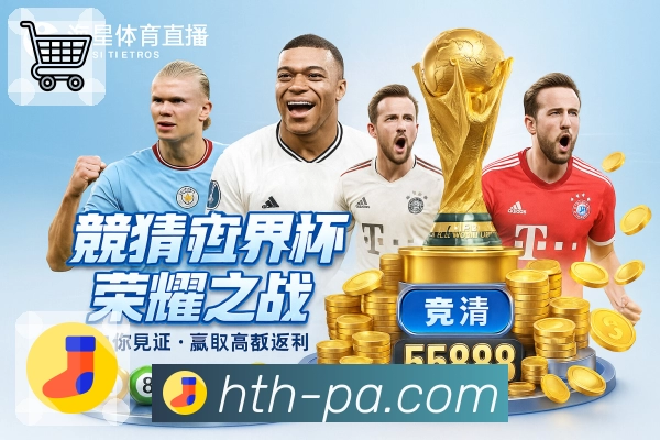 华体会APP 官方推荐图